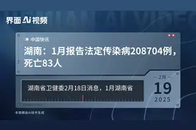 湖南：1月报告法定传染病208704例，死亡83人视频封面