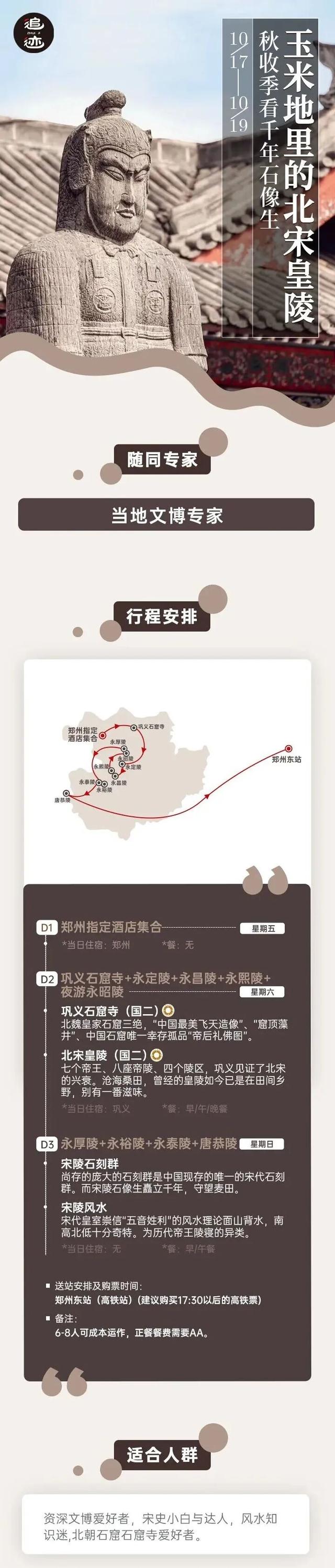 巩义游学| 玉米秋收季！寻北宋皇陵与千年石像生（10/17-19）