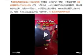 婚宴遇暴雨宾客水中淡定吃席 拍摄者：水深已达小腿处，不影响吃席图片