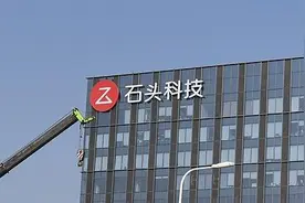 因销售、研发费用投入增长，石头科技第三季度净利降逾43%图片