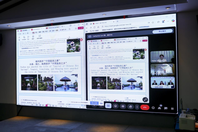 云端相聚！福州在FEMTEC分享福泉魅力！