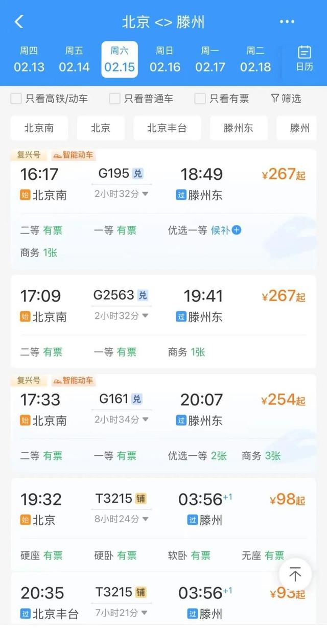 凭火车票享景区优惠，又一打卡好去处在这里