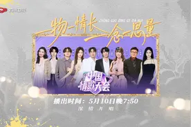 中国情歌大会公演最后一场！今晚7:50！浪漫开唱！图片
