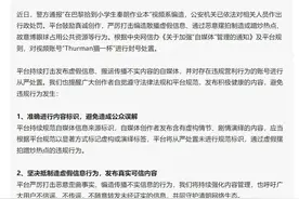 封号！多个平台公告→图片