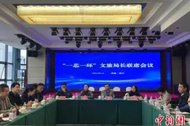 “一芯一环”携手 推动青海省国际生态旅游目的地建设图片