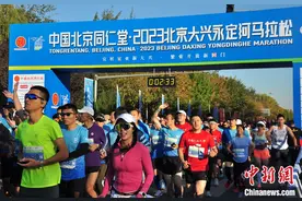 北京大兴永定河马拉松鸣枪开跑 管油胜获男子组冠军图片