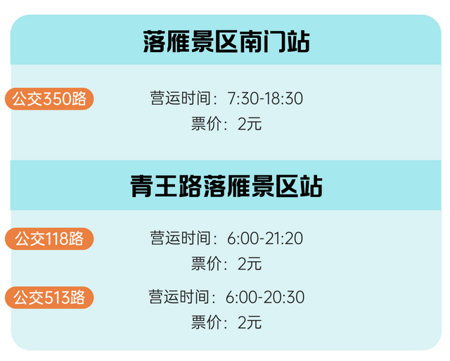经典！人气！最新！一天玩遍东湖精华景点
