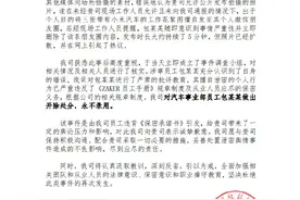 ZAKER就“小米汽车信息泄露事件”致歉：开除涉事员工，永不录用图片