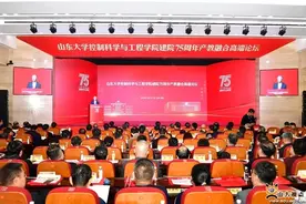 山东大学控制科学与工程学院建院75周年产教融合高端论坛在济南举行图片