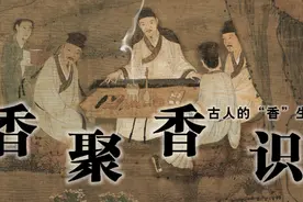 河北博物院新展：香聚香识——古人的“香”生活图片