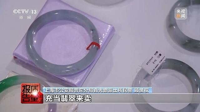 5888元翡翠成本只有20多元 警惕玉石直播间陷阱