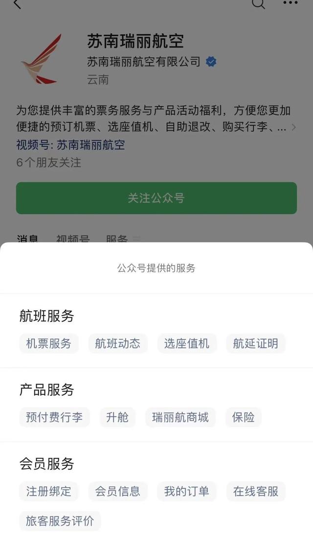 一航司宣布：关闭官方APP