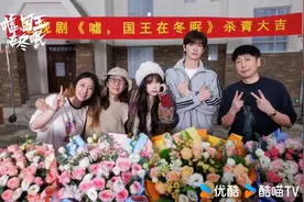 《嘘，国王在冬眠》官宣杀青，虞书欣、林一演绎甜宠冰雪运动题材图片