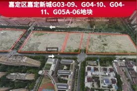 35轮竞价触及最高限价，象屿地产34.6亿元摇号摘得上海嘉定新城宅地图片