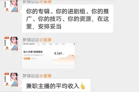 3•15在行动 | “声音变现”月入过万？学了就能接单赚钱？喜马拉雅被指虚假宣传诱导报课图片