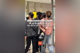 韩国知名男团取消曼谷演唱会，或有中国粉丝滞留！网友建共享文档寻人图片