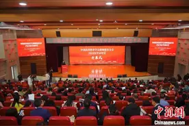 中国高等教育学会教师教育分会2024年学术年会举行图片