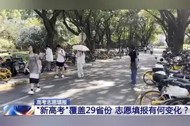 必读！高考志愿填报要注意这些图片