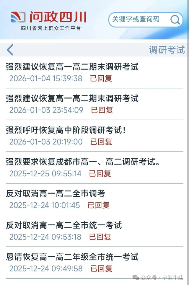 定了！事关期末考，多地官宣取消