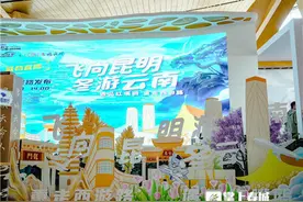飞向昆明 冬游云南！云南机场集团推介发布十八条冬游云南主题线路图片