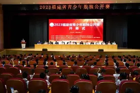 首届福建省青少年数独公开赛在武夷山开赛图片