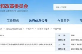 马上评丨斥资近2亿购商品房当学生宿舍，这钱花得值图片