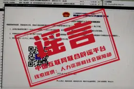 扫码可领“2024年个人劳动补贴”？小心是诈骗！图片