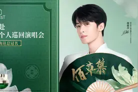 佰草集总冠檀健次首场个人巡演，限定节目《谢谢侬》演绎品牌高光时刻图片