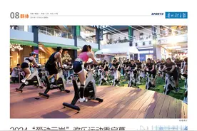 2024“爱动云岩”欢乐运动季启幕丨动感之夜，燃爆新印1950！图片