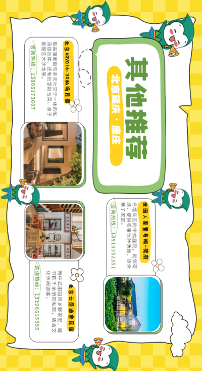 延延“出马”，带您玩转延庆康庄大集