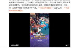 马龙回应被外国小球迷表白：希望能影响更多小朋友喜欢乒乓球图片