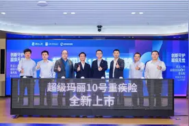 应对健康挑战，多方保险机构携手在深发布重疾险新品图片
