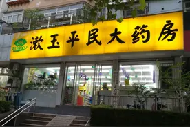 漱玉平民遭阿里健康大手笔减持，第三季度净亏损超3700万元图片