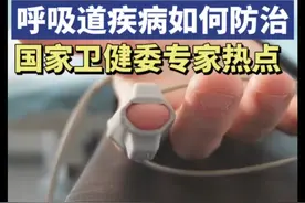 ​不是所有支原体感染都会得肺炎，国家卫健委组织专家提醒：家长不要擅自用药图片