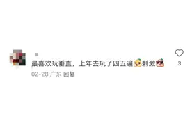 广州长隆欢乐世界垂直过山车将永久拆除？负责人回应：没有接到通知图片