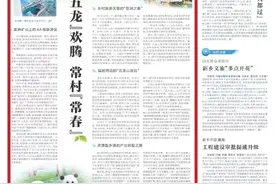 河南日报关注辉县市常村镇乡村旅游发展：“五龙”欢腾 常村“常春”图片