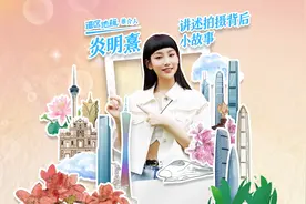 Gigi炎明熹主演共绘湾区地标宣传短视频，你想看的花絮在这里……图片