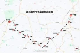 今日开通！叙永至贵阳6个半小时可达图片