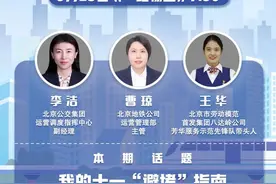 国庆自驾走高速，这些时段、路段车流大！出行指南来了——图片