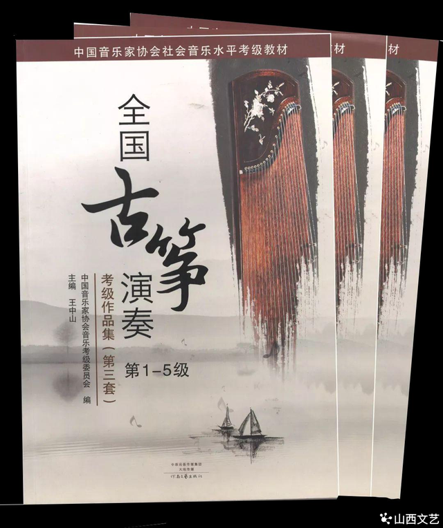 中国音乐家协会2025年音乐考级开考科目及相关要求