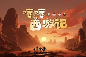 【淄博大剧院演出信息】大型合家欢亲子舞台剧《嘻嘻...西游记》来袭图片