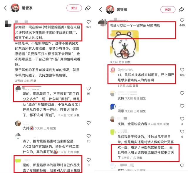 DeepSeek微信抖音AI强制打标，能防骗吗？