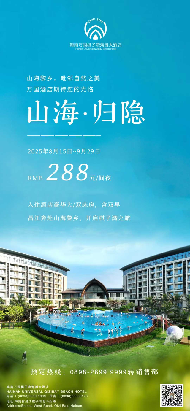 开渔季来昌江！海鲜盛宴+绝美海景，玩法一网打尽，请收藏~