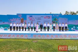 “知音湖北 遇见花漾黄冈”文旅推介活动走进武汉图片