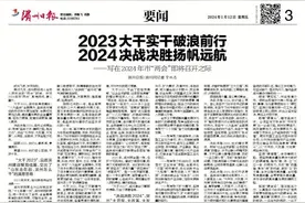 2023大干实干破浪前行 2024决战决胜扬帆远航——写在2024年市“两会”即将召开之际图片
