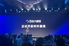 字节跳动掀起大模型价格战图片