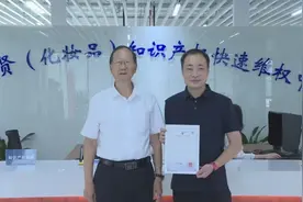奉贤区知识产权快速维权中心首件快速预审外观设计专利获证图片