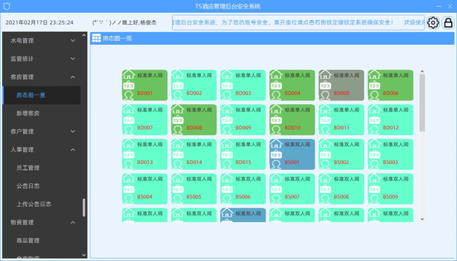 【开源力荐】基于 .NET WinForm 开发的中小型酒店管理系统