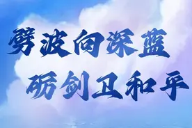 人民海军76岁生日快乐！国防部发布、中国军号等发祝福图片
