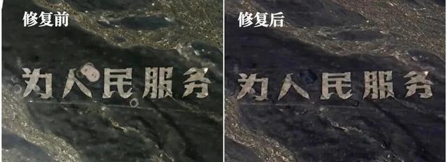 为修复这几个大字，他动用了在轨卫星